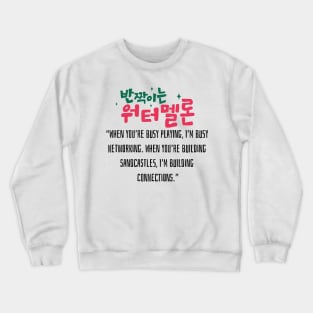 Twinkling Watermelon Korean Drama Crewneck Sweatshirt